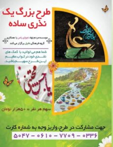 نذری افطاری ساده